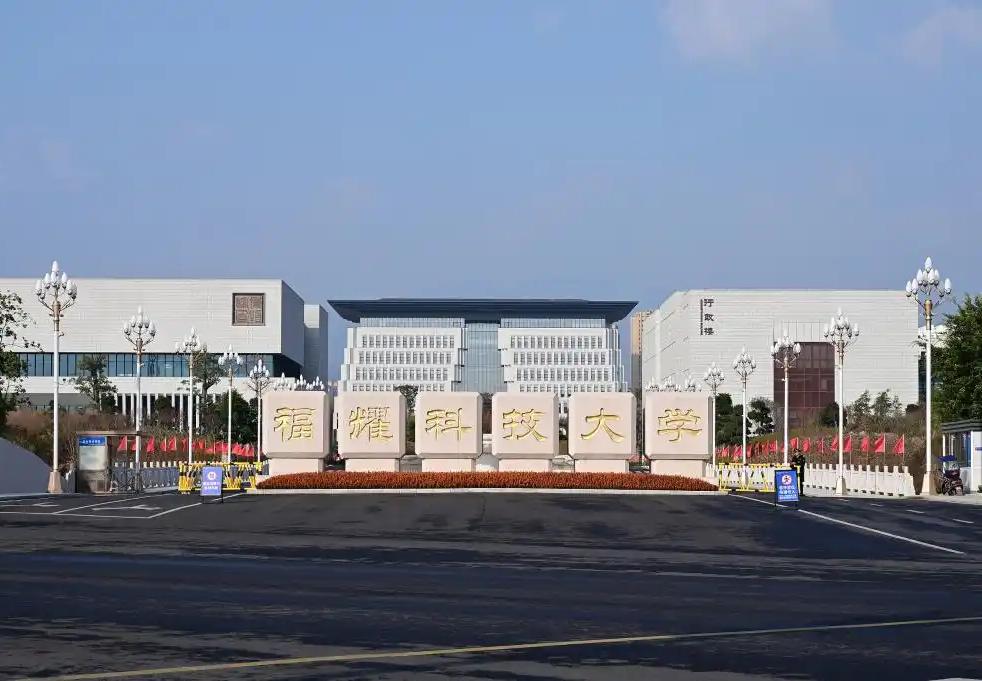 福耀科大首届仅招100人,师生比3:1,王树国:不“批量生产”学生
